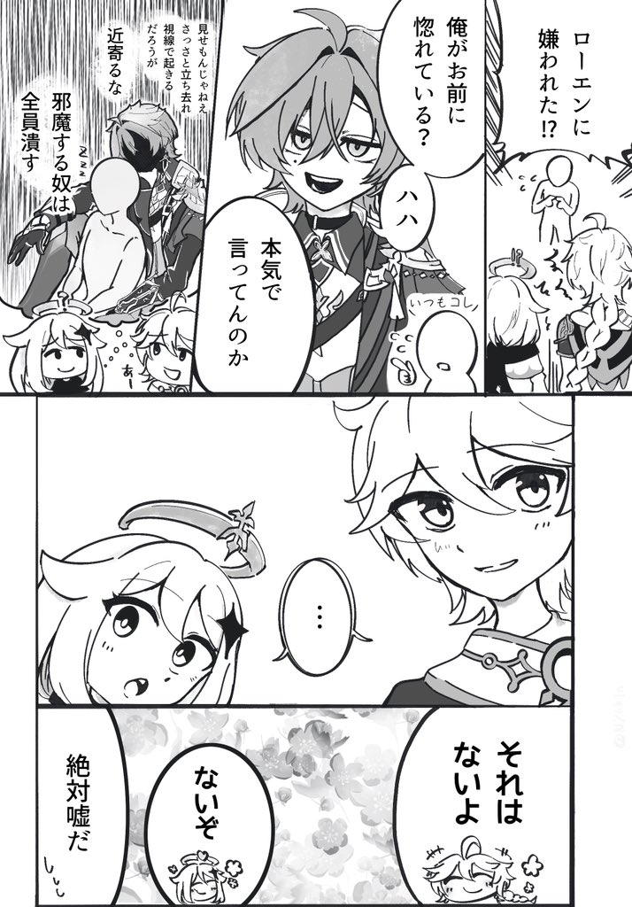 NY0k1n's tweet photo. 🔷に嫌われてるかもしれないと悩む夢主と
夢主の座椅子をしてるとき周囲を威圧してると知ってる⛅️🥧
白ハゲ夢主　#gnsnプラス https://t.co/U84GMf3a1y