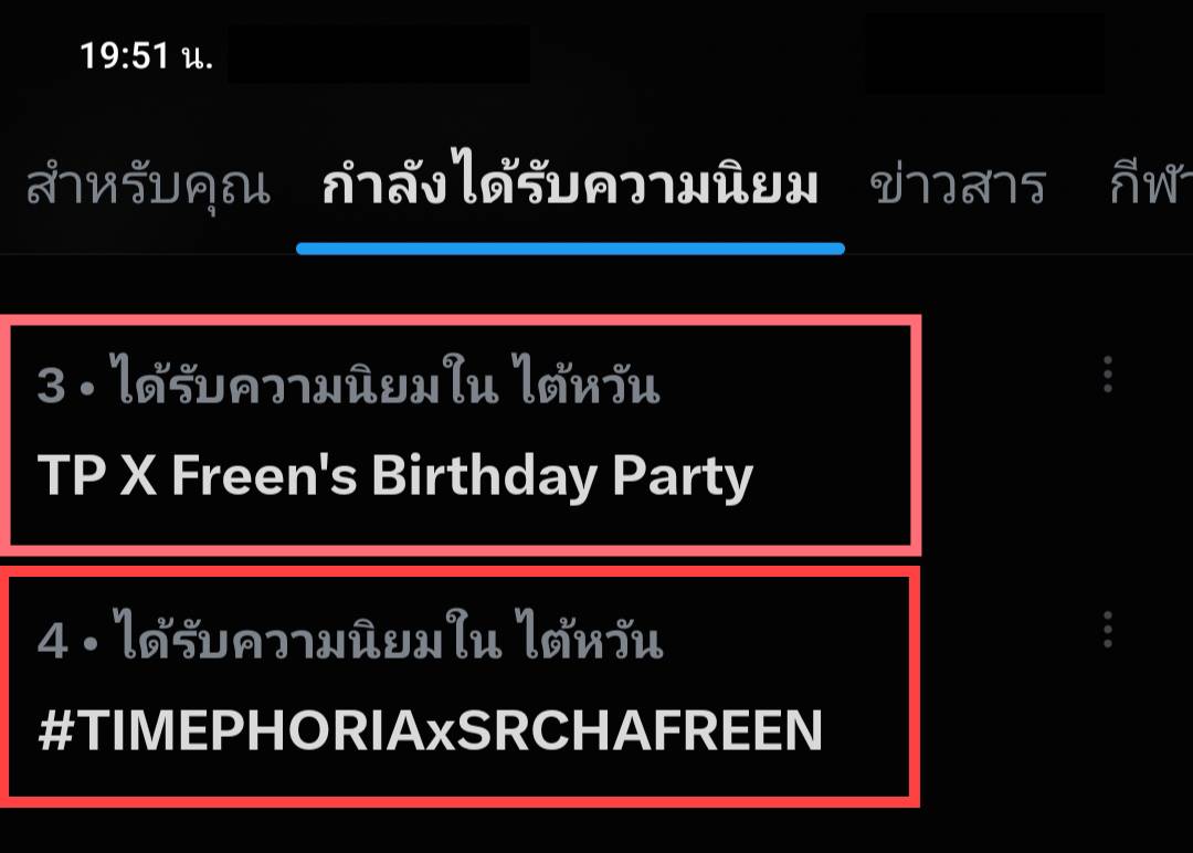 TrendForFB's tweet photo. TIMEPHORIA x Freen’s Birthday Party LIVE

ติดเทรนด์ 11 แห่งทั่วโลก 🌷💄

🇹🇭🇲🇾🇨🇱🇸🇬🇧🇷🇵🇭🇮🇩🇻🇳🇨🇴🇲🇽🇹🇼

@TIMEPHORIATH @srchafreen 

TP X Freen's Birthday Party
#TIMEPHORIAxSRCHAFREEN
#TIMEPHORIA #TIMEPHORIATH
#srchafreen https://t.co/oUBDUOmLRw
