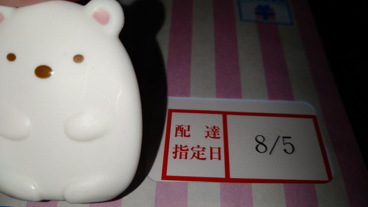 masa8585kt's tweet photo. 今年は久しぶりにこちらからも嬉しい封筒が届いていました～～
 なんだか懐かしい、、

そしてプレミルからのお祝いメール、M!LKの動画も嬉しかった😭

お祝いポスト、いいね、DM、LINEくれた方もどうもありがとうございました🙌🏻✨

感謝の気持ちでいっぱいです～🙏🏻✨ https://t.co/iIdtpw1fNS
