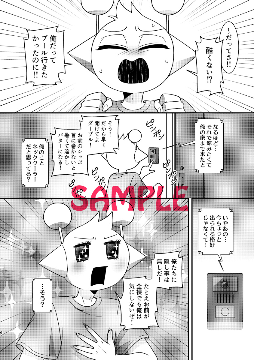 seiya712's tweet photo. ＼祝☆ランキオンリー開催！／
【2026/8/9 Hello!FUN time🔞新刊サンプル】
（1/2）
真夏の暑さを凌ぐため、水風呂に入るダープルとサイモンのイチャラブ漫画♥※成人向け https://t.co/aI98YifpXO