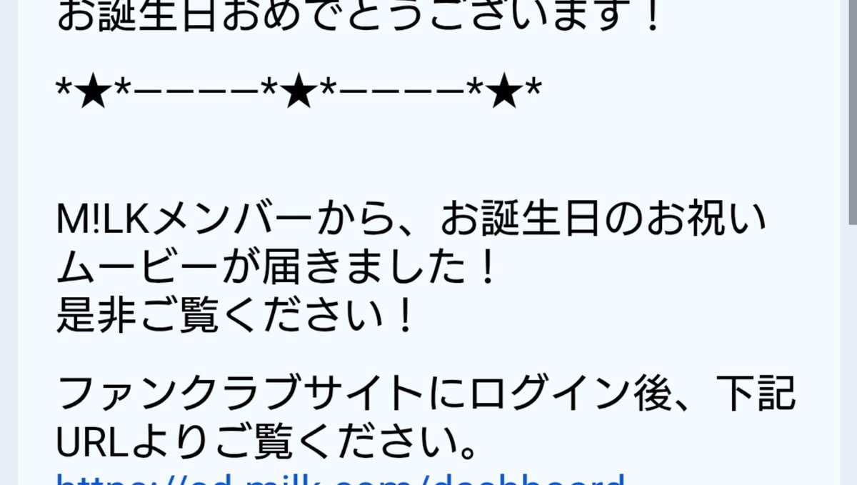 masa8585kt's tweet photo. 今年は久しぶりにこちらからも嬉しい封筒が届いていました～～
 なんだか懐かしい、、

そしてプレミルからのお祝いメール、M!LKの動画も嬉しかった😭

お祝いポスト、いいね、DM、LINEくれた方もどうもありがとうございました🙌🏻✨

感謝の気持ちでいっぱいです～🙏🏻✨ https://t.co/iIdtpw1fNS