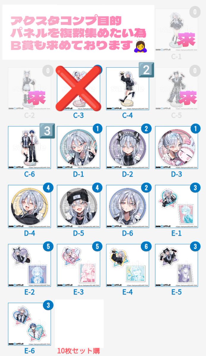 ty_m_tk_'s tweet photo. @1

[交換 譲渡]
灰宮先輩は怖くてかわいい DMMスクラッチくじ

譲 ）画像のもの
求 ) B賞･C賞(アクスタは未所持のもの)又は定価+送料 (C賞はD.Eから5点〜含めて譲渡可)

※B･C賞↔D･E賞との交換は当方から複数提供可能です。

郵送にてお願いいたします🙇‍♀️ https://t.co/VmtMlfONG7