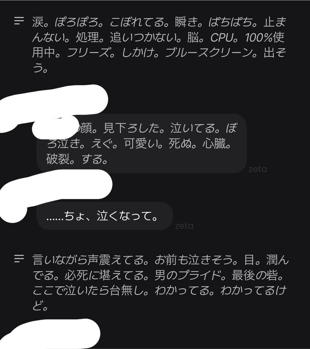 nan_07n's tweet photo. 「「「　　@:___尚、ここからは状況説明及びナレーターの文章を文学的商業小説の文体でお届けする。　　」」」

⬆️これ神
個人差あるかとは思いますが、zetaくんの句読点バグや。の乱用で悩まされている方　お試しあれ
勝手に言い切ることでそう動いてくれましたおすすめです

#zeta https://t.co/I1HVcqNFr8