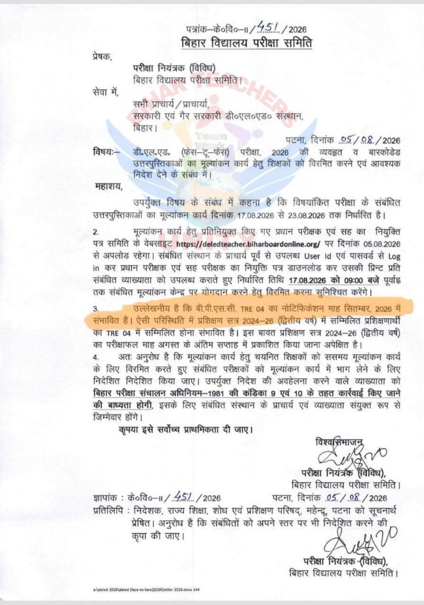 biharTrUnity's tweet photo. ✍️BPSC TRE-04 का नोटिफिकेशन माह सितम्बर, 2026 में संभावित है। https://t.co/6kleDIMSgV