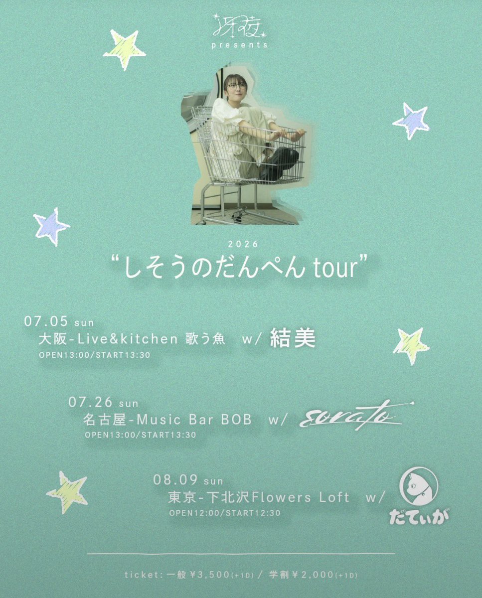 DATEIGA_'s tweet photo. ⋆͛📢⋆次回のLIVE⋆͛⇢

おともだち冴夜ちゃんのツアーファイナルでツーマンライブあります𓂃◌𓈒𓐍

あたりまえにカマします

🗓:8/9(日)【東京】

📍:下北沢Flowers Loft

⏰:OPEN / 12:00 START / 12:30

🎫:https://t.co/nurrvx7vYy https://t.co/RyASugaluw