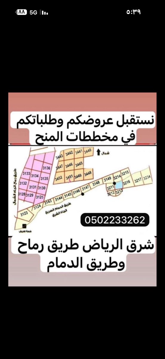 nyh1398's tweet photo. مطلوب ارضي سكنيه في مخططات شرق الرياض مرفق رماح 
من المالك او مباشر
0502233262 https://t.co/kJVn6pavVL