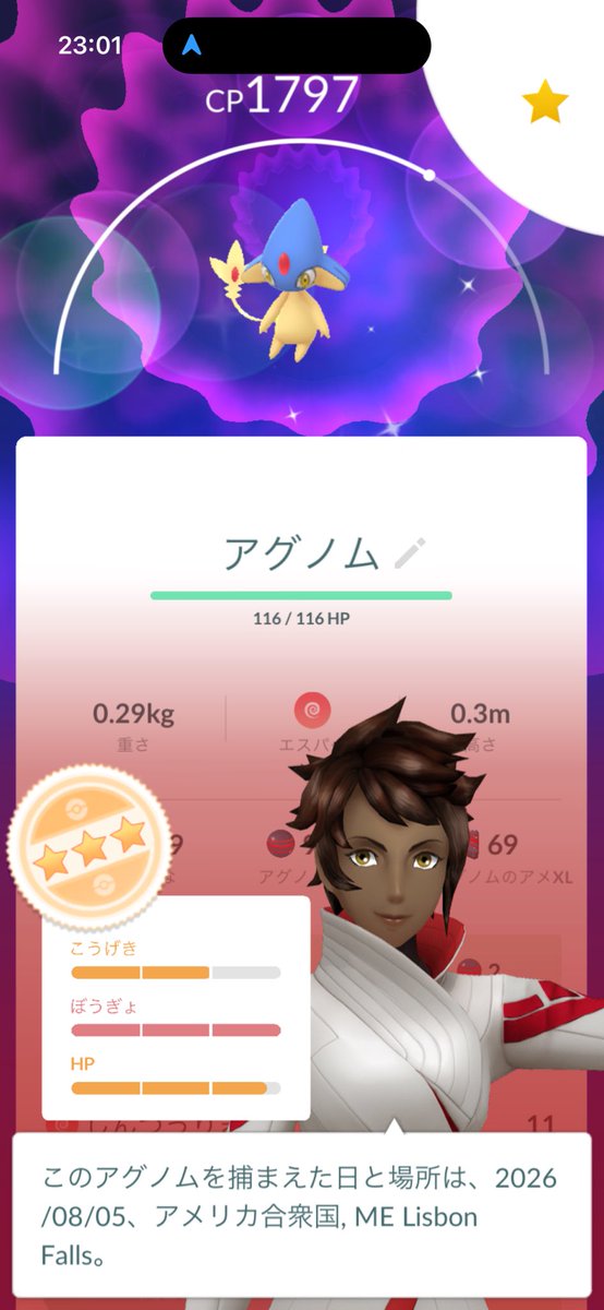 ValenciaYuma's tweet photo. #ポケモンGO #ポケモンGO好きと繋がりたい 
マジでびっくりしたーーーーー！！！ https://t.co/fAJO6M1ntY