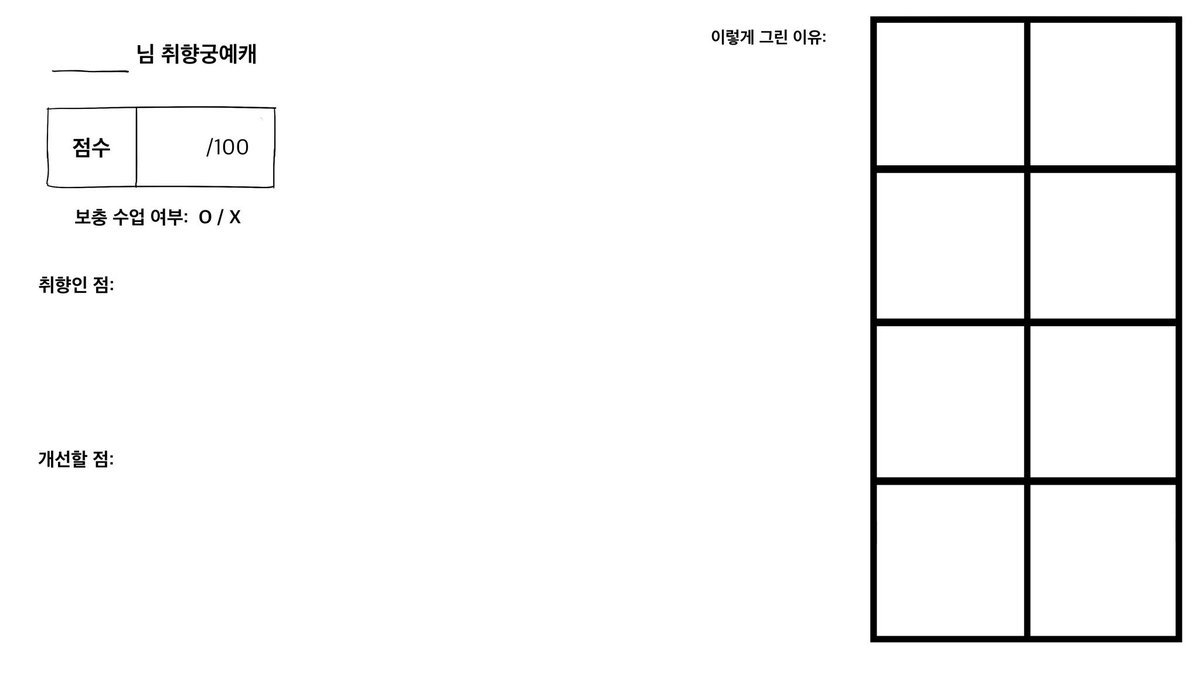 gvmcake's tweet photo. @72_28_ 꺅~~ 타식님도 표채워주세여!! https://t.co/pW4YUmNDrW