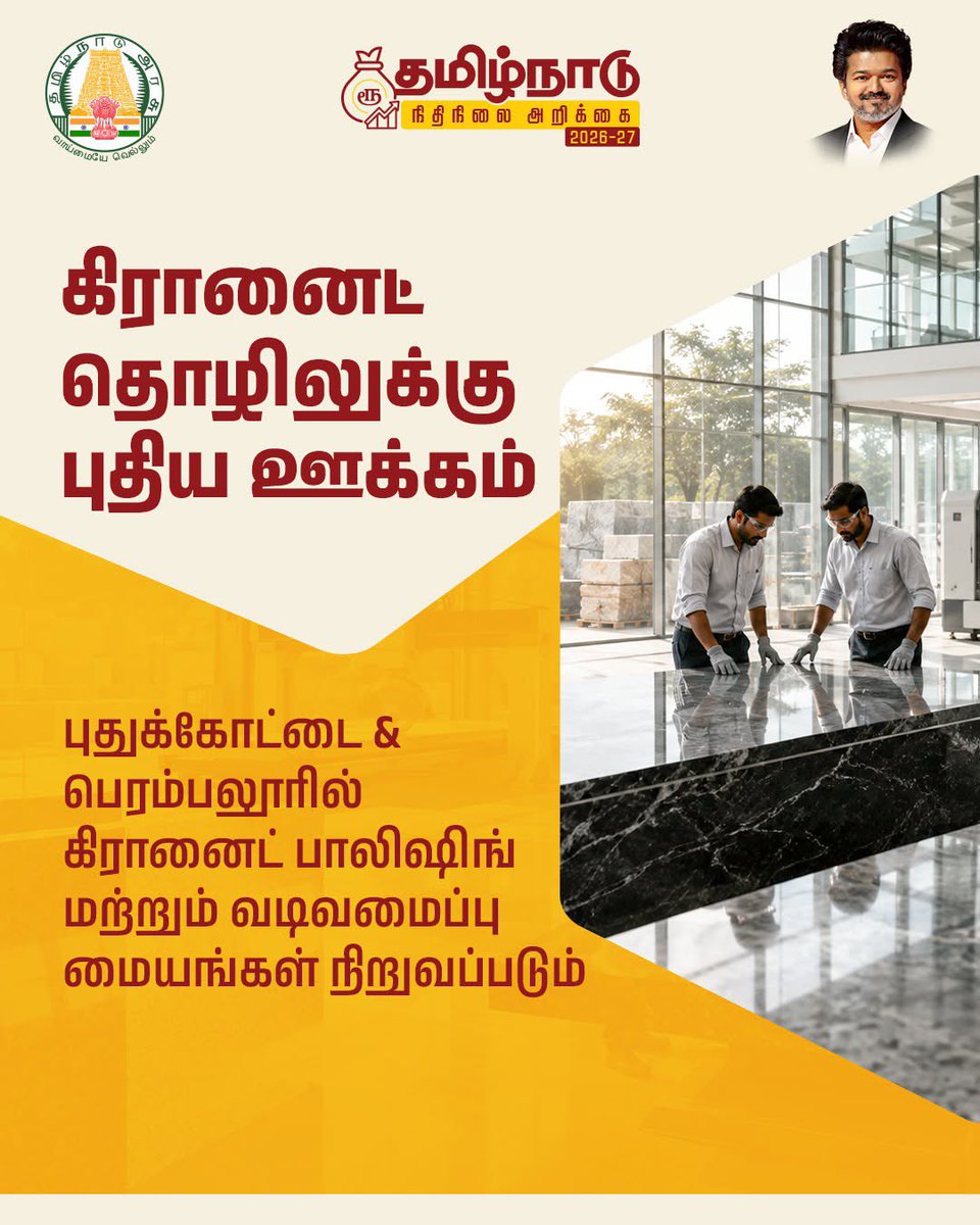 JabastianRoyOff's tweet photo. #TNVettriBudget2026_27 https://t.co/Vnjm1pUA0R