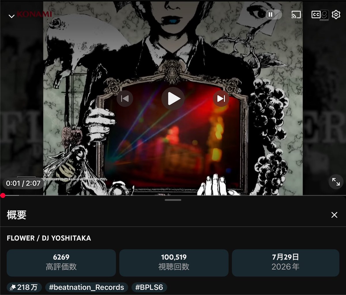 maxx1azusa's tweet photo. ㊗️FLOWER 10万回再生！！！！！！！
#beatnation
#BEMANI https://t.co/bgM5sVdjM2