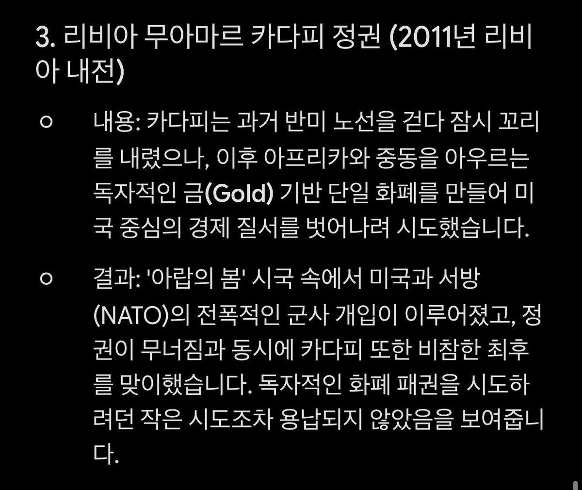 KORROOFTOPARODY's tweet photo. 미국이 우파들 눈에는 착해보이지만

사실은 무진장 무서운 나라입니다. 

미국은 보면 가장 중요시하는게

우리나라에 득이 되는가?

우리가 패권국 1짱인데 넘보려하는가?

이둘에 부합하지 않고 
반기를 드는 나라는 
여태 단 한번도 살아남지 못했습니다. 

미국은 현재 국방부가 아닌 전쟁부 입니다.
품위 유지를 위해서라도 절대로 가만히 있지 않을겁니다…

최근 이란 베네수엘라를 일단 보면됨. 
사진은 과거…저게 대표적인 일인거지 

70여 차례의 정권 교체를 해왔죠..