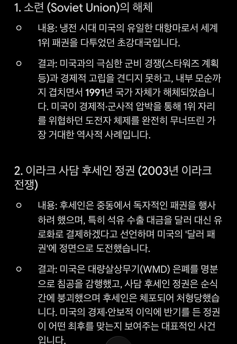 KORROOFTOPARODY's tweet photo. 미국이 우파들 눈에는 착해보이지만

사실은 무진장 무서운 나라입니다. 

미국은 보면 가장 중요시하는게

우리나라에 득이 되는가?

우리가 패권국 1짱인데 넘보려하는가?

이둘에 부합하지 않고 
반기를 드는 나라는 
여태 단 한번도 살아남지 못했습니다. 

미국은 현재 국방부가 아닌 전쟁부 입니다.
품위 유지를 위해서라도 절대로 가만히 있지 않을겁니다…

최근 이란 베네수엘라를 일단 보면됨. 
사진은 과거…저게 대표적인 일인거지 

70여 차례의 정권 교체를 해왔죠..