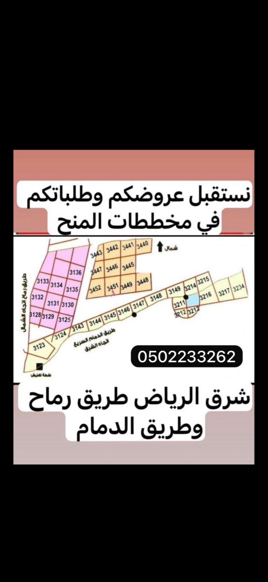 nyh1398's tweet photo. مطلوب ارضي سكنيه في مخططات شرق الرياض مرفق رماح 
من المالك او مباشر
0502233262 https://t.co/Ad9NsjCbYC