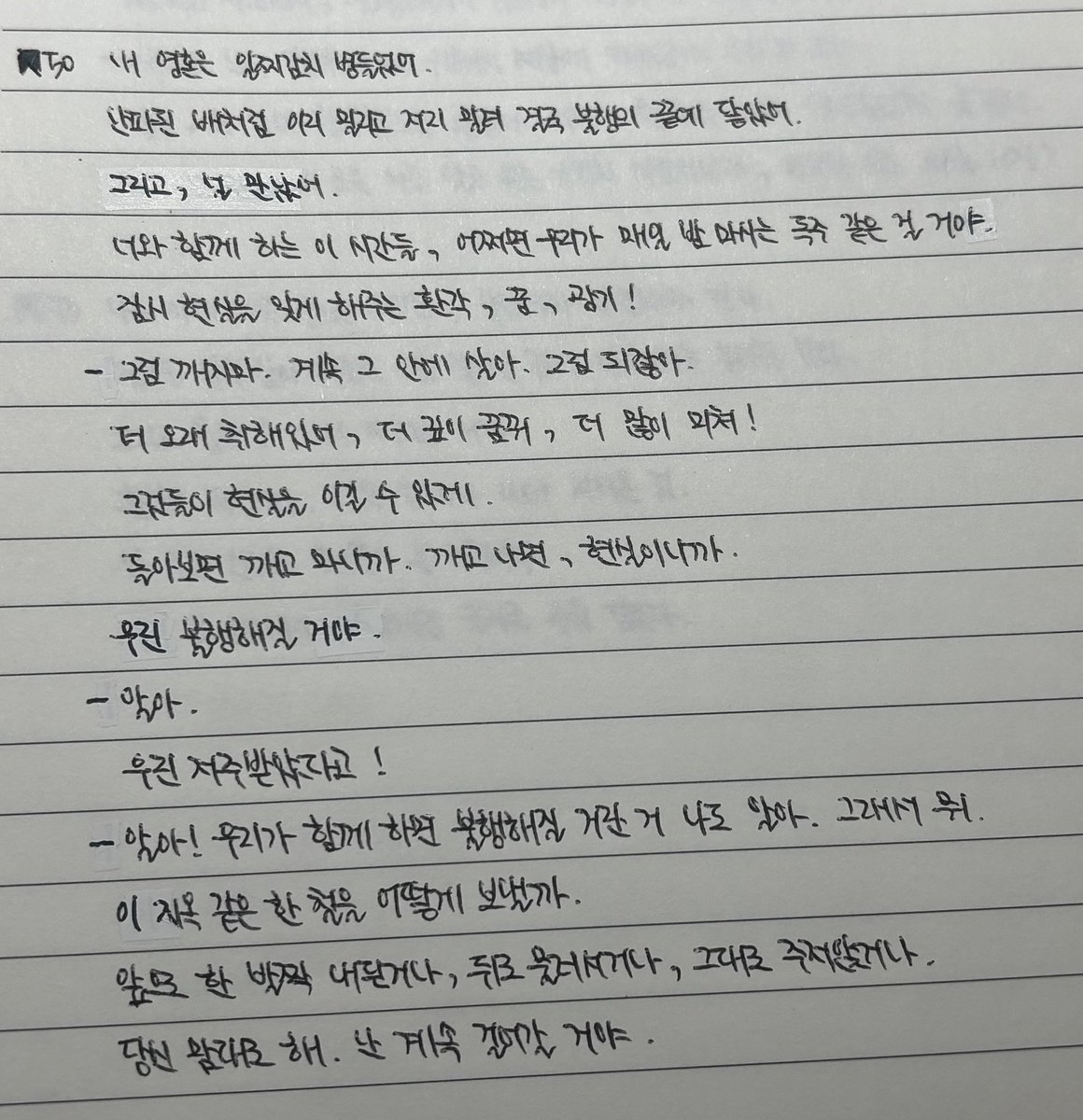3branwell's tweet photo. 오랜만에 필사하고 앞페이지부터 다시 봤는데
1년반동안 좀 달라진듯…?😴😴😴 https://t.co/XXUA73yrFP