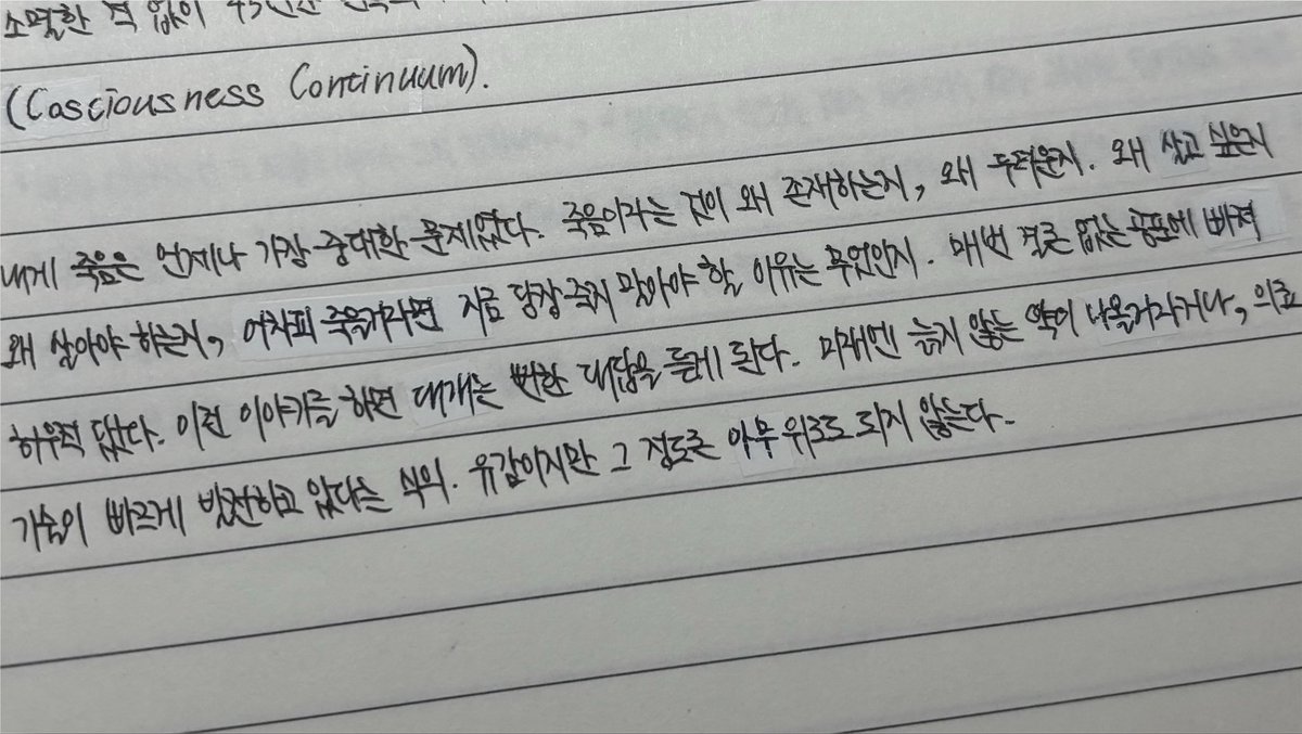 3branwell's tweet photo. 오랜만에 필사하고 앞페이지부터 다시 봤는데
1년반동안 좀 달라진듯…?😴😴😴 https://t.co/XXUA73yrFP