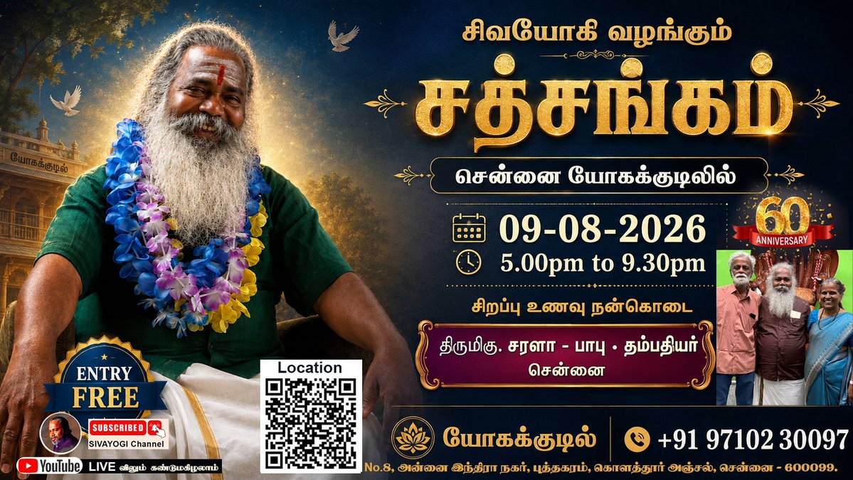 yogakudil's tweet photo. சிவயோகி வழங்கும்

சத்சங்கம்

📍 இடம்: சென்னை யோகக்குடில்
📅 தேதி: 09-08-2026 (ஞாயிற்றுக்கிழமை)
🕔 நேரம்: மாலை 5.00 மணி – இரவு 9.30 மணி

🍽️ சிறப்பு உணவு நன்கொடை
திருமிகு. சரளா – பாபு தம்பதியர்
சென்னை

🎟️ அனுமதி இலவசம் (Entry Free)

📞 தொடர்புக்கு: +91 97102 30097   #sivayogi https://t.co/g3zx7GyfVj