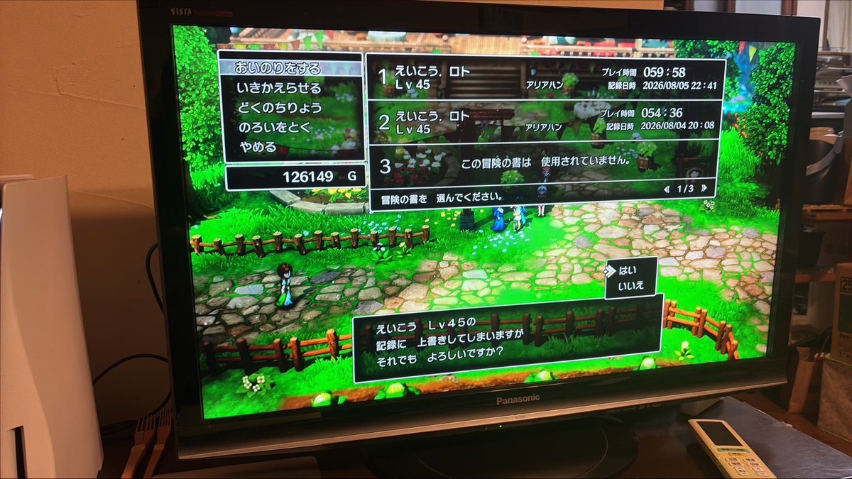 ComGoshuin's tweet photo. ㊗️「ロトの勇者」ゲットしました

これでドラクエ3卒業です

難易度調整なくても良かったかなと
全体的に懐かしく楽しく遊べたかなと
グラフィックの演出が弱いかなと
期待して買ったが、期待を上回ることができなかったのが、残念でした
同様の作品を手がける際は、がんばってほしいです

#ドラクエ3 https://t.co/1muyUTMAJy