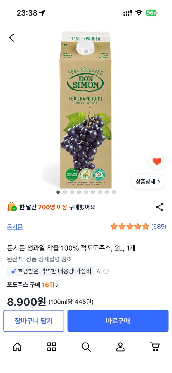 _0731__'s tweet photo. 普段、果物自体あんま食べんし
果物ジュースなんて飲んでもマンゴーか
スタバの🍑シーズンの時しか摂取せんけど
これは搾汁100%で水すら入ってない‼️
添加物も多分入ってないし、紙パックで
賞味期限も2年ぐらいあるしで
水と緑茶に飽きたて、☕️はちょっとなぁ
って時にゴクゴク飲んでる
ちょっと高い https://t.co/ZToxfO3OPy