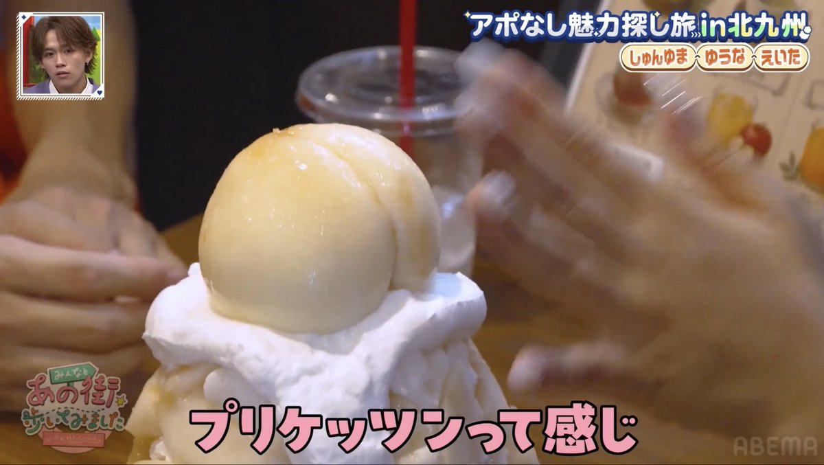 naachiku's tweet photo. 耳打ちするゆま助 かわいい♡
ハロン編映像に歓喜するゆま助 かわいい♡
桃にプリケッツンって言っちゃうゆま助 かわいい♡
プリケッツン持つ男2人 かわいい♡
#すぱのび #しゅんゆま https://t.co/bT5pcNdvPI