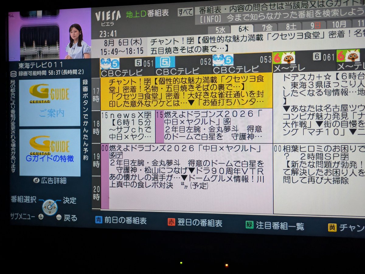 kiyo10012's tweet photo. しょうがないよな
東海地方だもん
ドラゴンズ応援しないとね

残念

#グッとフレーズ
#こやまたくや https://t.co/eVMcD8sX5H