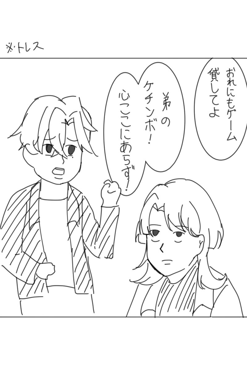 konnyakuduke's tweet photo. @Chima_Ronpa 
モーガン兄弟おふざけトレスをあげさせてください https://t.co/crllPHZCSl