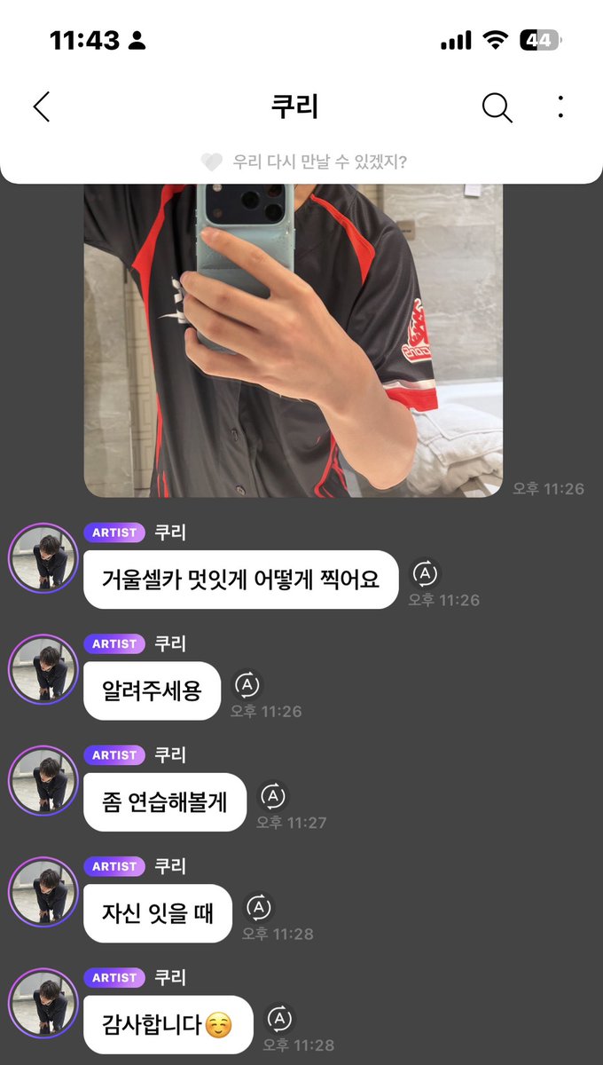 osioni51's tweet photo. 와 ㅅㅂ 큰일날뻔 함
다시 카드 등록하고 와 심장
대영이랑 리쿠랑 헤어질뻔함 https://t.co/Tuei2o2SDl