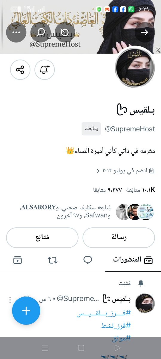 QQ___k's tweet photo. @s__Qs1 @SupremeHost @zql5_ @r_cIs3 @QQ_D_1 @mn1od صور حساب دا عليه الشورى للى انتى مش عاوز تابعه بتاعى دا لي https://t.co/x13Jrmcz89