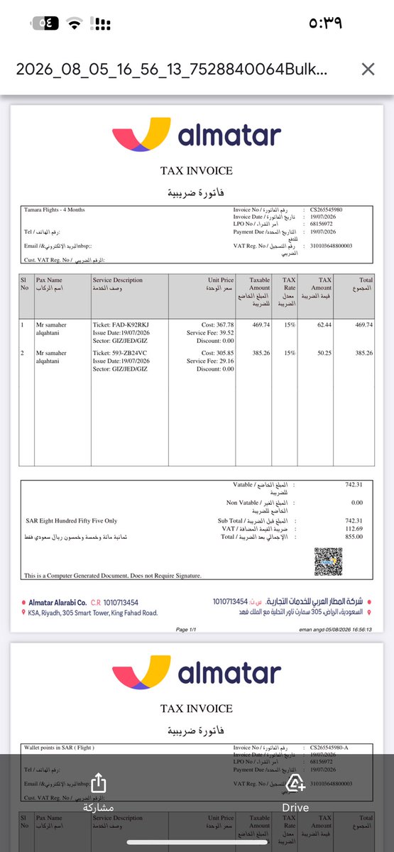 Damaged913606's tweet photo. @almatarapp تم الافاده بفواتير ماتوضح اي شيء انما تبغون تنصبون علي فقط واتمنى من العملاء يشوفون معي برضو كيف اعاني https://t.co/SB4Vx3RWJ7