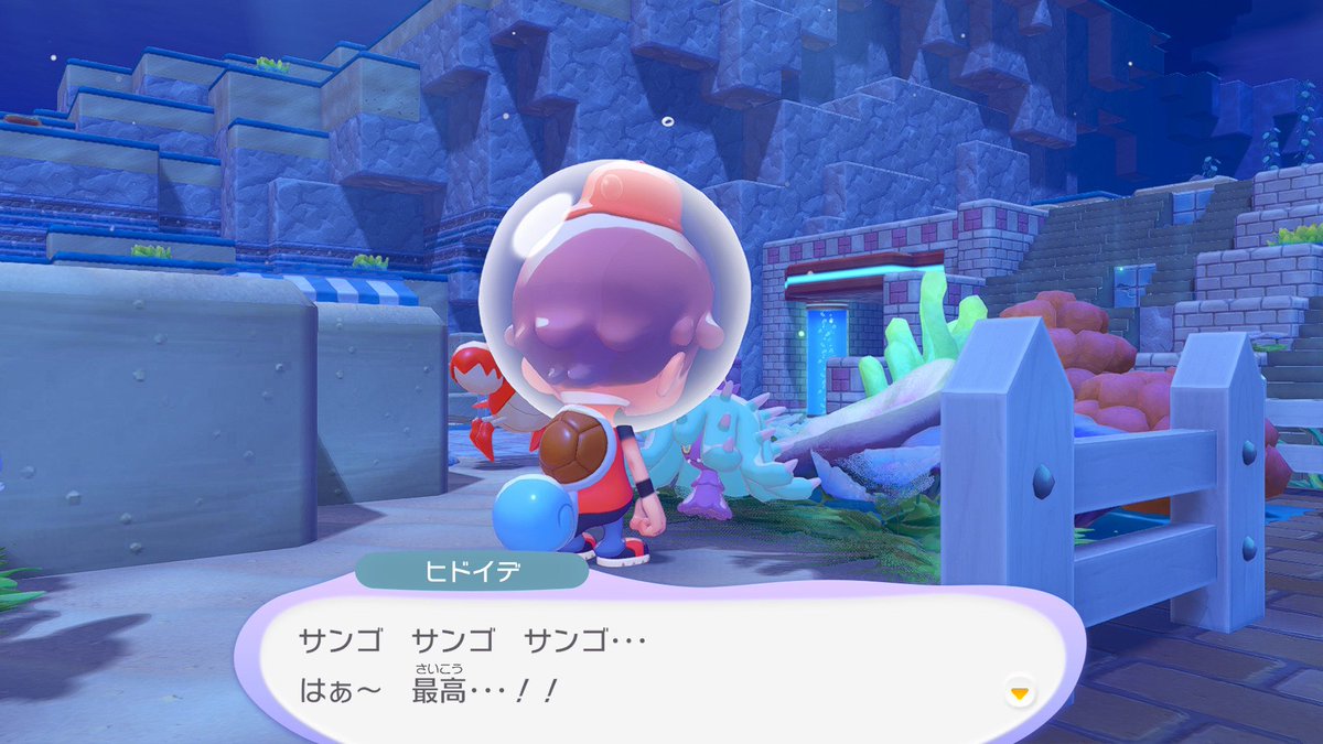 go_tamo's tweet photo. ぽこポケで追加された海の中行ったらヒドイデいた！「サンゴサンゴ…はあ～最高…！！」て、かわいすぎて最高だよー https://t.co/xxBHNqpxKW