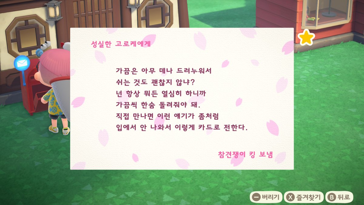 5P0R0K2's tweet photo. #NintendoSwitch2 #동물의숲 #AnimalCrossing #ACNH https://t.co/Sjhztxjqxf