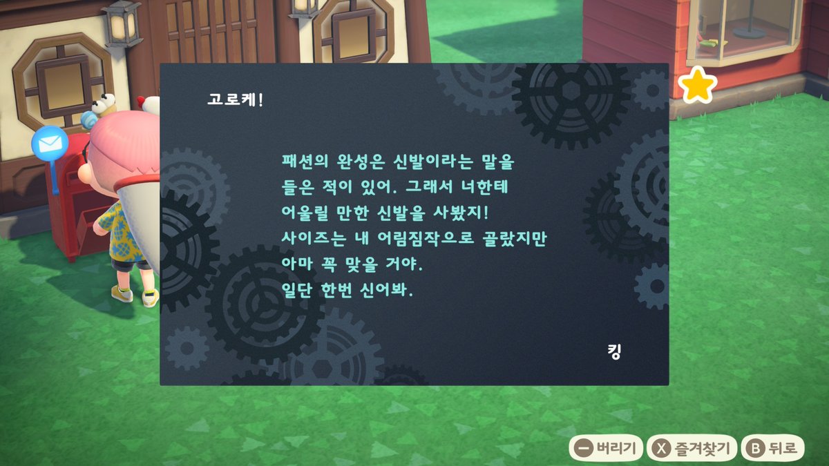 5P0R0K2's tweet photo. #NintendoSwitch2 #동물의숲 #AnimalCrossing #ACNH https://t.co/Sjhztxjqxf