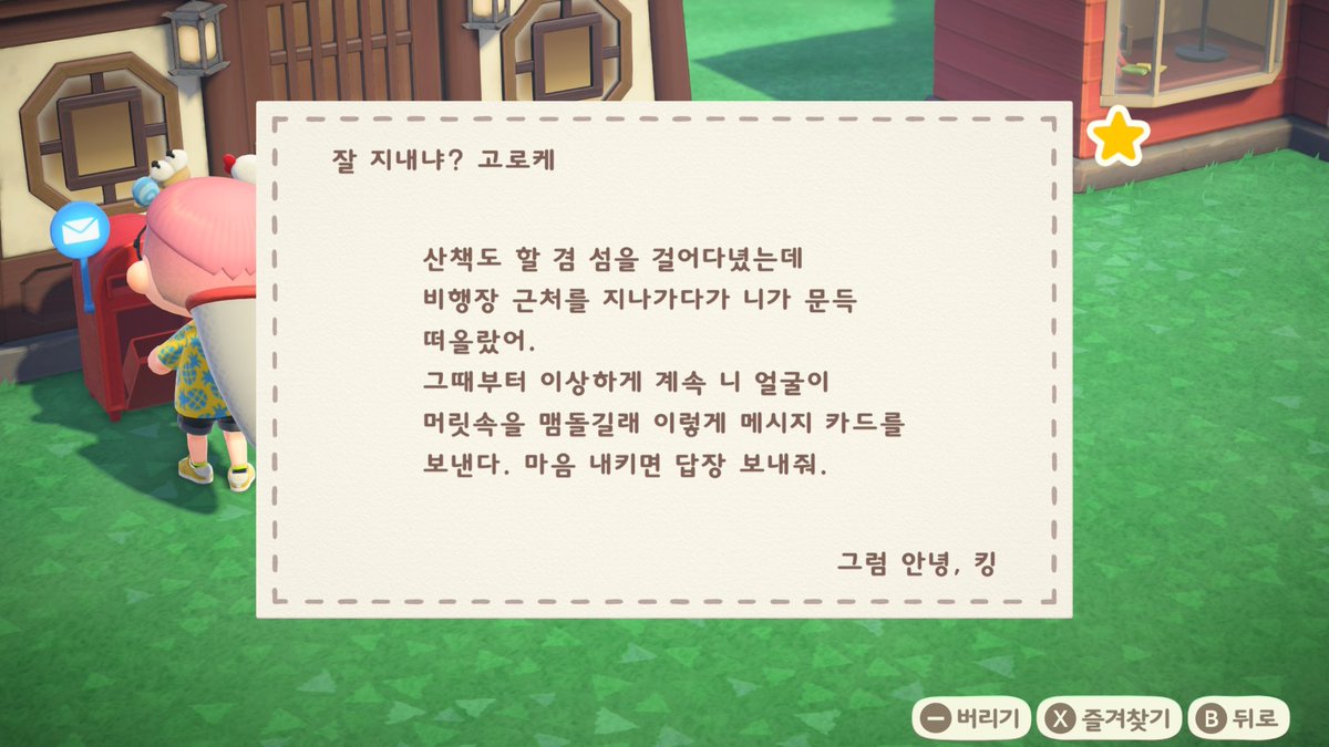5P0R0K2's tweet photo. #NintendoSwitch2 #동물의숲 #AnimalCrossing #ACNH https://t.co/Sjhztxjqxf