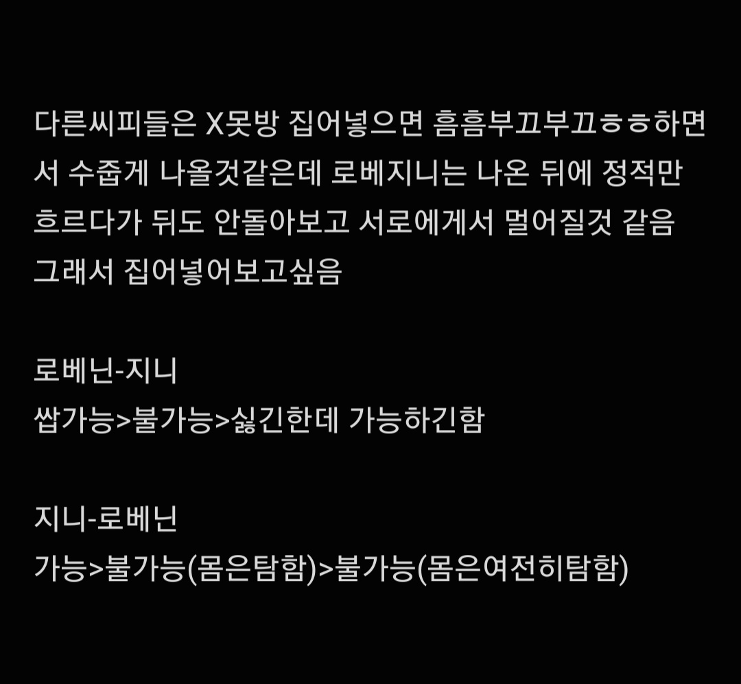 bogi_1577's tweet photo. 지금까지 로베지니 캐해 이따구로햇는데 제생각이 짧았던것같습니다
아무래도 드라툼드라 전이든 이후든 상관없이 두분 모두 서로에게 가능을느끼시는것 같습니다 https://t.co/JpbnqaYxK2
