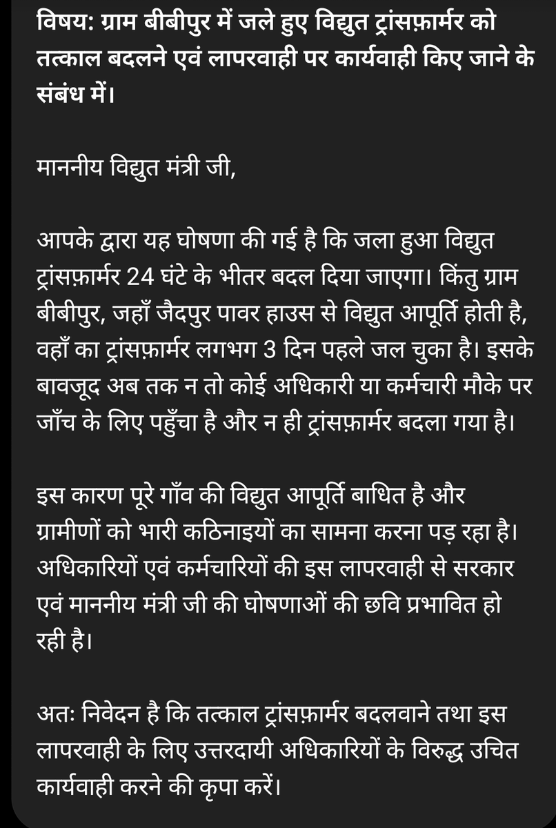 Resistmomo's tweet photo. @mvvnlbarabanki @MVVNLHQ @UPPCLLKO @MVVNLmd @aksharmaBharat @UPGovt https://t.co/WOw9dqBJIP