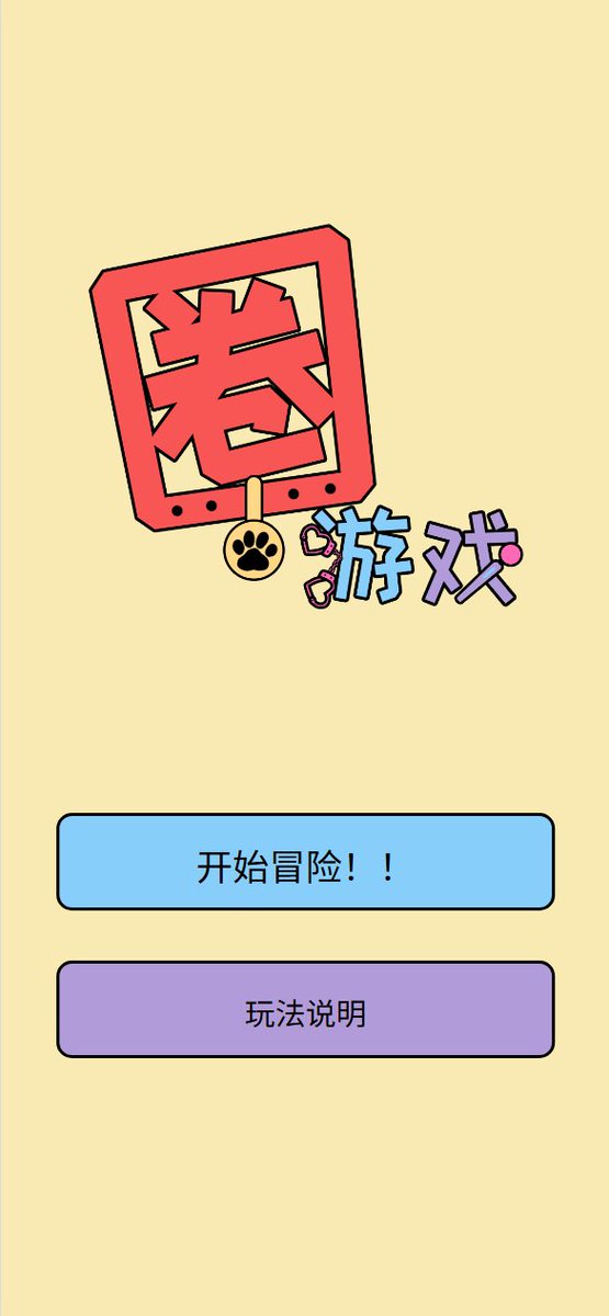 Studio_Six_0's tweet photo. https://t.co/QLLpSWzi4g
欢迎来到「圈游戏」！  
这是一个可以自由创作互动游戏的小平台。你负责设计游戏规则，让小M来挑战，看看他能不能脱颖而出拿到大奖！  完全免费无广。 
 #字母圈 #BDSM #虐恋 #思慕圈 #主奴调教 #调教教程 #男S女M #女S男M #束缚 #捆绑 #两性情趣 #调教任务 #母狗 #贱狗 #羞辱 https://t.co/3YuHXVgBnZ