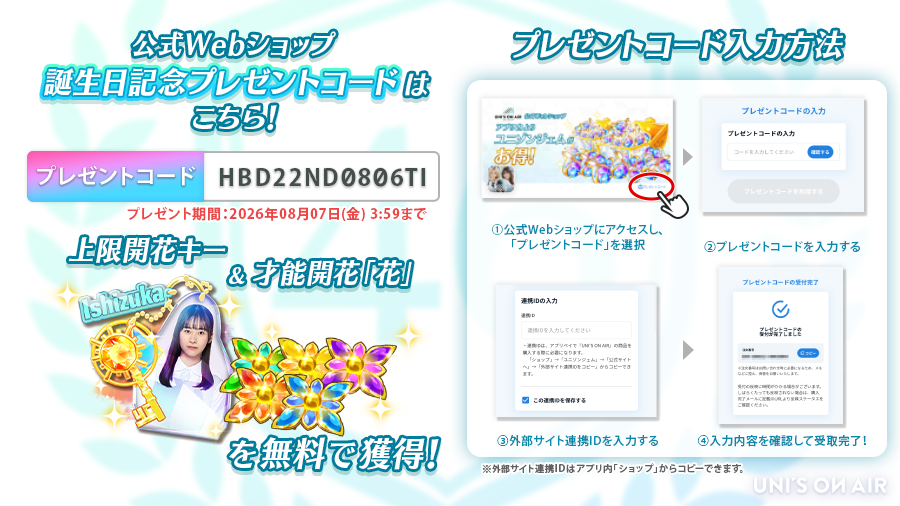 kh_unisonair's tweet photo. メンバーの誕生日をお祝いし、翌日3:59までバースデー撮影を開催✨
サインペンが入ったバースデーパックも登場🖊

さらに1日限定のプレゼントコードも👇
HBD22ND0806TI

ログインボーナス画面よりいただいたメッセージをピックアップし、プロデューサー名と共に「寄せ書き」としてご紹介✏️ https://t.co/KNBffe1mlo