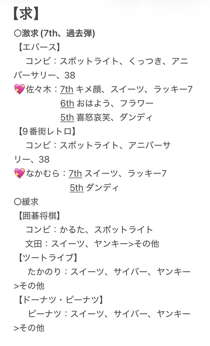 qxp_lli's tweet photo. よしもとコレカ 7th 6th 5th 過去弾 交換

【求】1枚目 エバース 9番街レトロ

【譲】2枚目~

異種、レア違い可
🌟は💖R以上(コンビUR)との交換優先

※郵送のみ
お気軽にお声掛けください。 https://t.co/bvJesxMLV0
