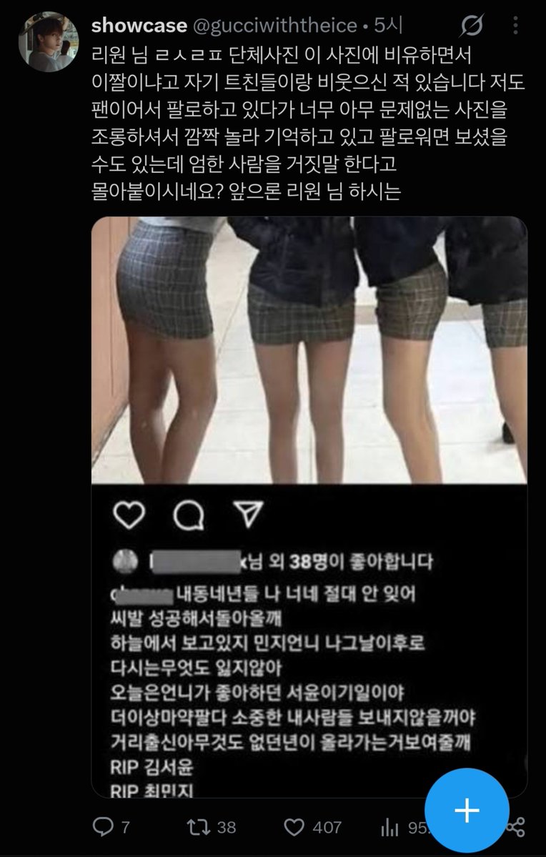 h0orin's tweet photo. 아아.. 이게그쪽팬덤 수준이구나 증거하나없는 뇌피셜로 여자하나 >릇사진조롱한미친년< 으로만들면서 다같이 1천맘찍품앗이해주더니 이젠 사실구라였습니다 ㅇㅈㄹ 날조ㄹㅈㄷ https://t.co/80Cya5mHUO