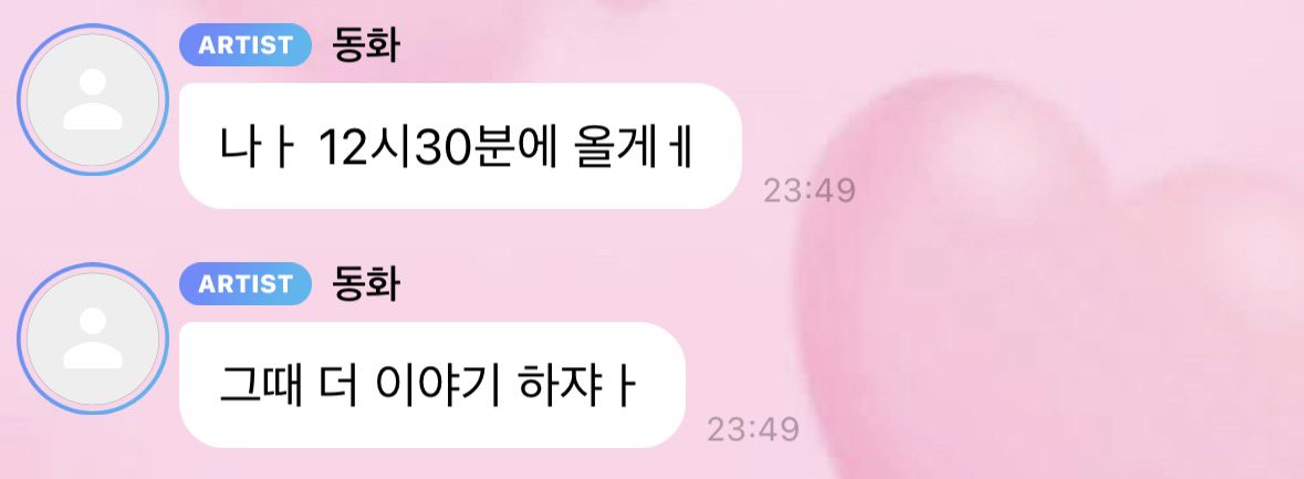 vmxfpd's tweet photo. ㅏㅏㅏ 쓰는거 존나귀여움 https://t.co/Uz9oIqyneI