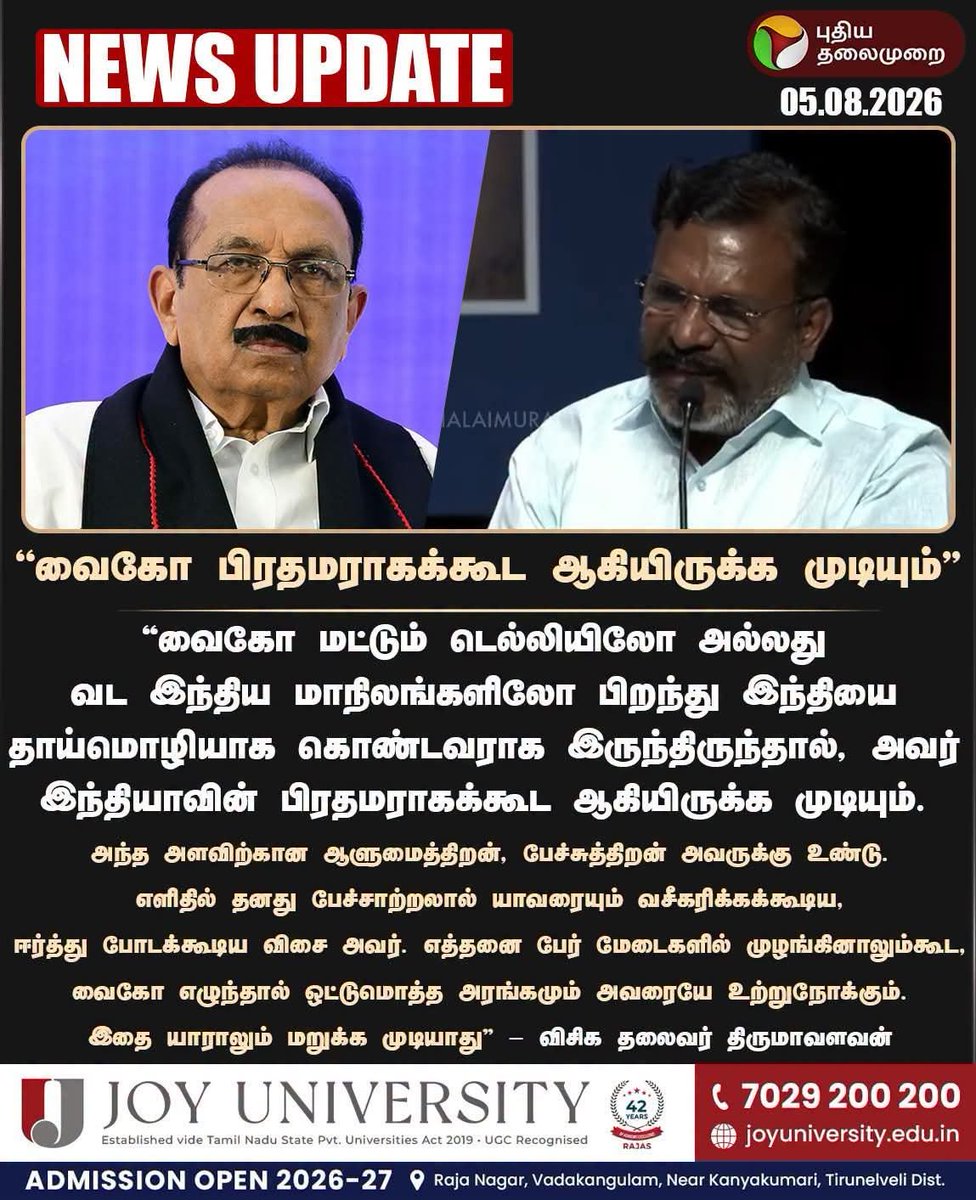 Aathiraj8586's tweet photo. ஒரு எம்பிக் கே பிச்சை எடுக்கும் இந்த துரோகியா பிரதமர் 😳 https://t.co/asfGHLFRvm