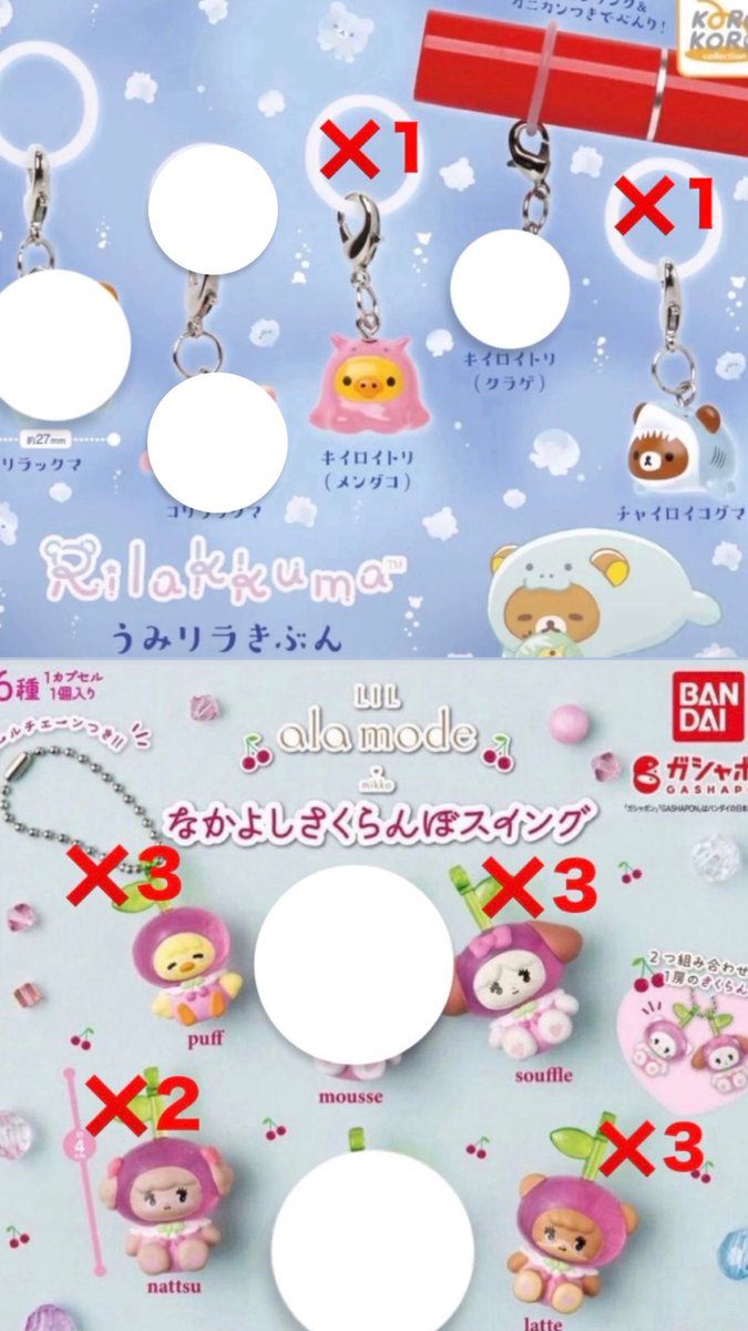 timeleap_nonchi's tweet photo. めじるしアクセサリー 交換

ハンターハンター、キティー、プリキュア、サンリオ、グルーミー、ケロケロ、シュガバニーズ、プリンセス

【譲】１、２枚目
【求】３、４枚目

お断り→♡のみ

都内手渡しor郵送

お気軽にお声掛けください🍀*゜ https://t.co/rbs8OUbtpG