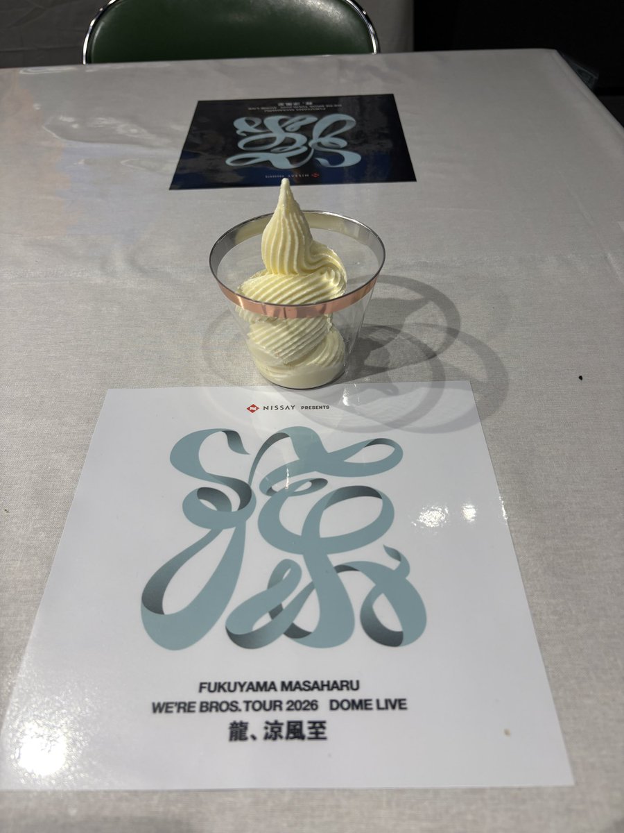 yukkienoir's tweet photo. #福山雅治 
#龍涼風至
東京ドーム初日🔥
やっぱ最高♥️♥️♥️

PAZ Churchの仲間が
来てくれて
マジで嬉しかった😍

興奮して
寝られないけど
寝ますw

明日も燃える🔥
#最新こそ最良 https://t.co/6ltPO4quyR