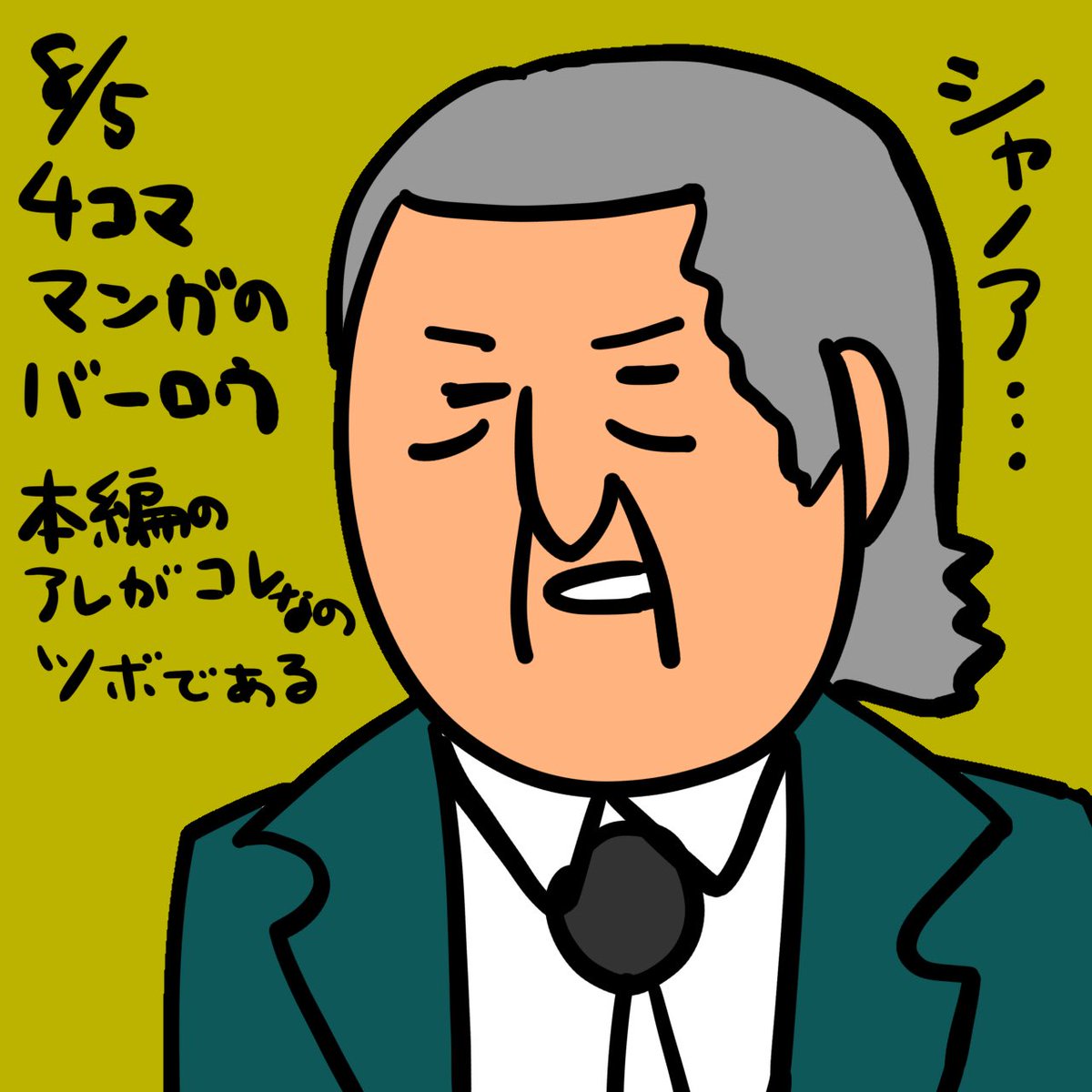 clrlsstn's tweet photo. 1日1らくがき5日目。バーロウよ永遠に… https://t.co/3oU50EtlkV