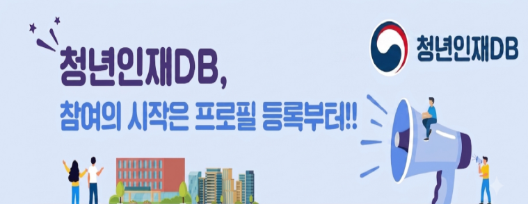 Aurora_5100's tweet photo. 지금 안 보면 마감됩니다.

8월 공공기관 청년인턴 모집 시작!

학력무관 공고부터 체험형 인턴까지
하반기 취업 준비한다면 꼭 확인해야 할 공고 모음.

1. 문화체육관광부 – 청년인턴 2차 채용
2. 고용노동부 – 하반기 청년인턴 채용
3. 기획예산처 – 4개 분야 청년인턴 채용
4. 청와대 – 청년 펠로우십 1기 채용공고
5. 국무조정실 국무총리 비서실 – 청년인턴
6. 국가데이터처 – 청년인턴 채용
7. 국민권익위원회 – 청년인턴 채용
8. 인천지방중소벤처기업청 – 청년 인턴
9. 국립전파연구원 – 2차 청년 인턴 채용

공고 확인
청년인재DB → 청년인턴 모집공고
→ 원하는 행정기관 검색

선착순·기간제 모집이 많으니
관심 있는 기관은 미리 지원하세요.

자세한 모집요강은 타래에 모아놨어요!
#청년인턴 #공공기관 #취업