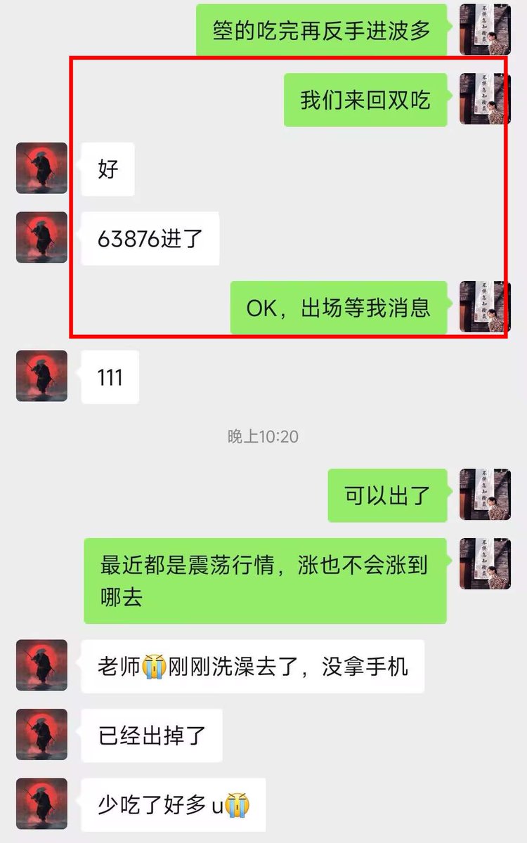 rusan0823's tweet photo. $BTC  虽然整体波动不是很大，但是我们依旧二连胜到手

刘先生今日第二单落袋！大饼多单413點空间，营莉1550u。

这样的行情真的很难做么？跟着宇哥营利吃肉轻轻松松好吧！  $ETH https://t.co/TJvERS0rK1