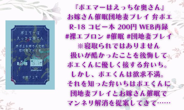RuemaTany42's tweet photo. 2026年8月〜

いろまつ短歌本
弁ポエお料理再録本、続編（いちご）
【R18】弁ポエ団♡妻催眠本
【R18】弁ポエオメガバース再録本（第二版）
の5種類が特価になってます！
（BOOTH商品にWEB再録リンクしました）
https://t.co/E2pRYPkf17 https://t.co/mkhzadZt5k