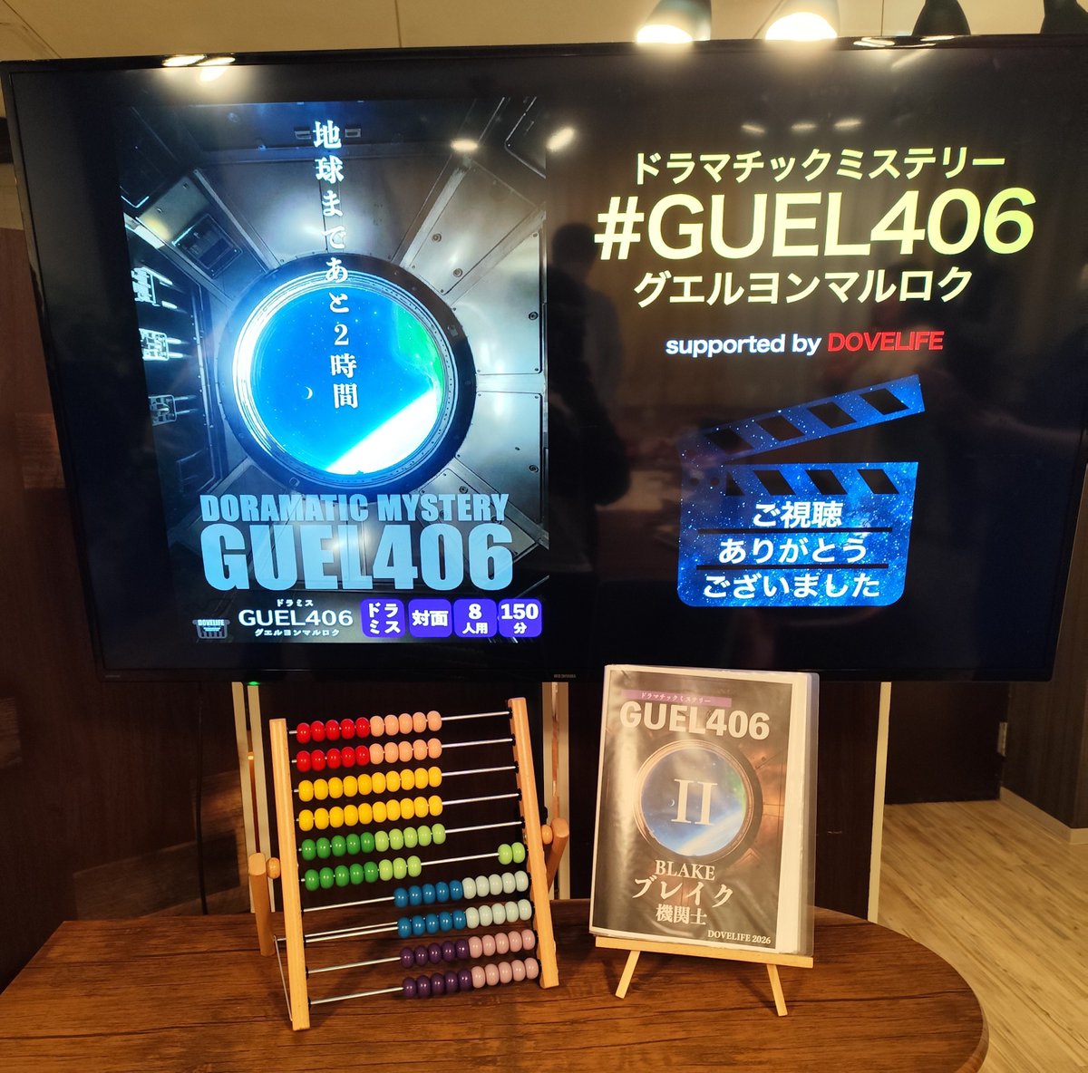 yanaginyo's tweet photo. 『#GUEL406』機関士ブレイクで乗船しました

ドラミス4作目は宇宙船！不穏なアラームでコールドスリープから飛び起きた船員たちの運命は…

恐らく最低視聴率を叩き出しましたが、本当に楽しい卓でした😆😆

バディのpsykaさん、同卓の皆さんありがとうございました！
 #DOVELIFE
 #NAGAKUTSU https://t.co/NwdQu5Manq
