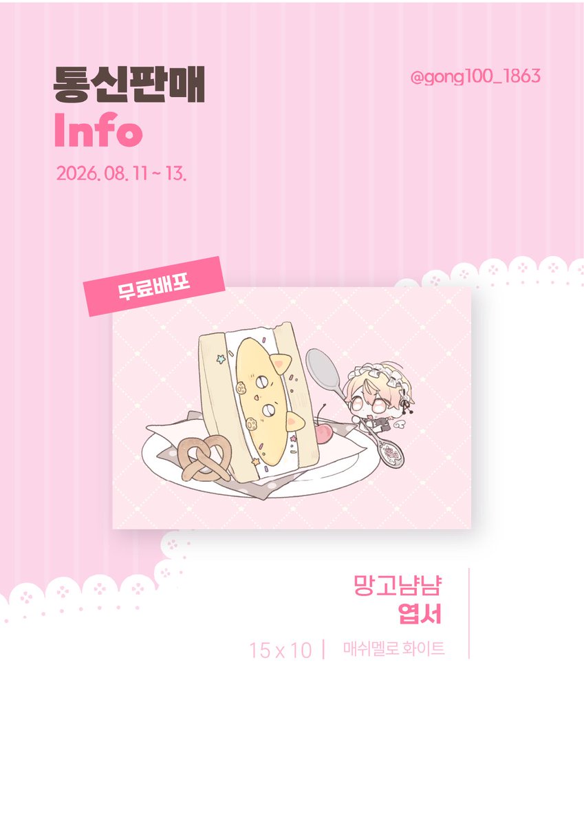 gong100_1863's tweet photo. ꒰ྀི১ 루이츠카 8月 통판 ໒꒱ིྀ

📆8/11 18:00 ~ 8/13 23:59
🔗https://t.co/6qnWbw6ipx

샘플:https://t.co/p3BkPRnf6B

🖤RT 추첨| 지류굿즈 전종 보내드립니다! https://t.co/i4rOeNptO2