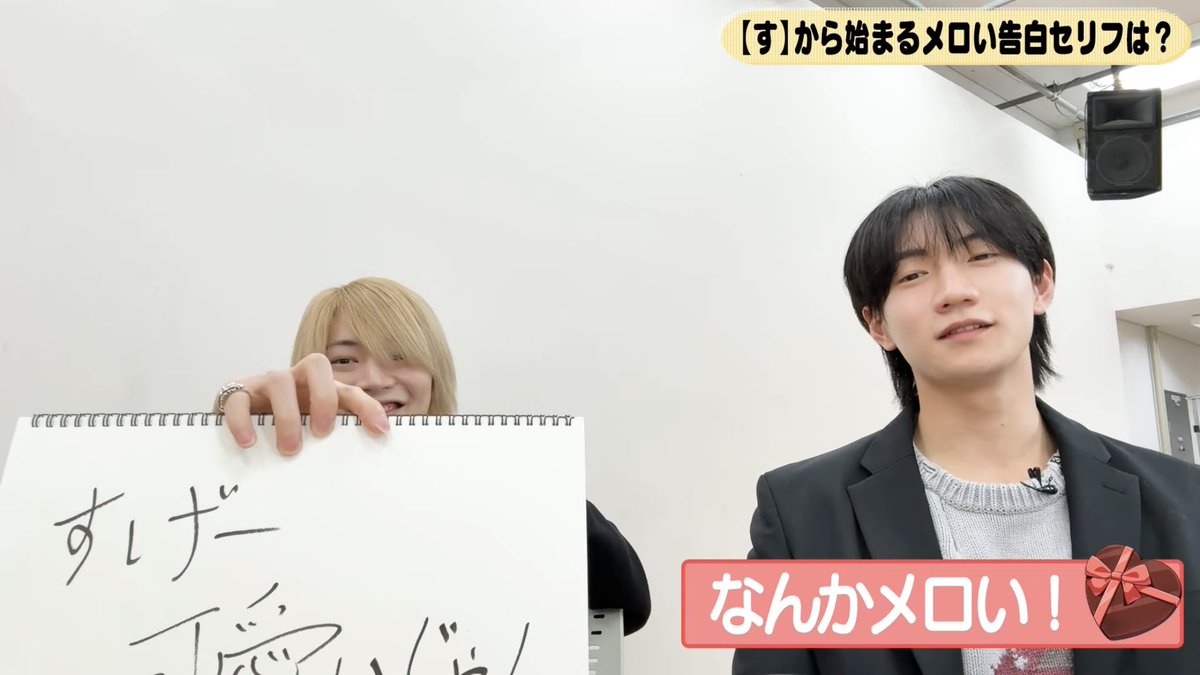 astrol46e's tweet photo. 久しぶりに見てたら【す】から始まるめろい告白セリフ➡️すげー可愛いじゃん

もしかして:サマビ 今野大輝 告白⁉️

その前のカンペでは、いじわるこんぴさんだったので「ツンデレすぎ〜」って矢花担のお友達にこの時の克樹と同じトーンで言われたおもひで🙂‍↕️

どうかなあ？じゃなくて、だよm9 https://t.co/uycr8lLvq6