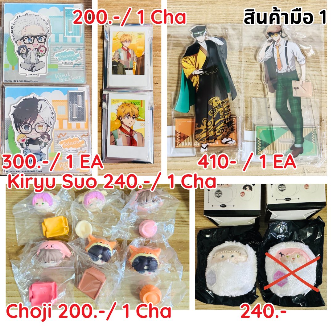MomoinekoSP's tweet photo. ✨ อัปเดตสินค้าพร้อมส่ง มือ 1 นักเลงลม เธรด 1 ✨

💰 ราคาตามภาพ
📮 EMS 45–50 บาท

📌 สนใจชิ้นไหนสอบถาม/ขอรูปเพิ่มเติมได้เลยนะคะ 🙇🏻‍♀️💕

#ตลาดนัดนักเลงลม #ตลาดนัดWINDBREAKER #momoinkพร้อมส่ง https://t.co/uU8DsamkV2